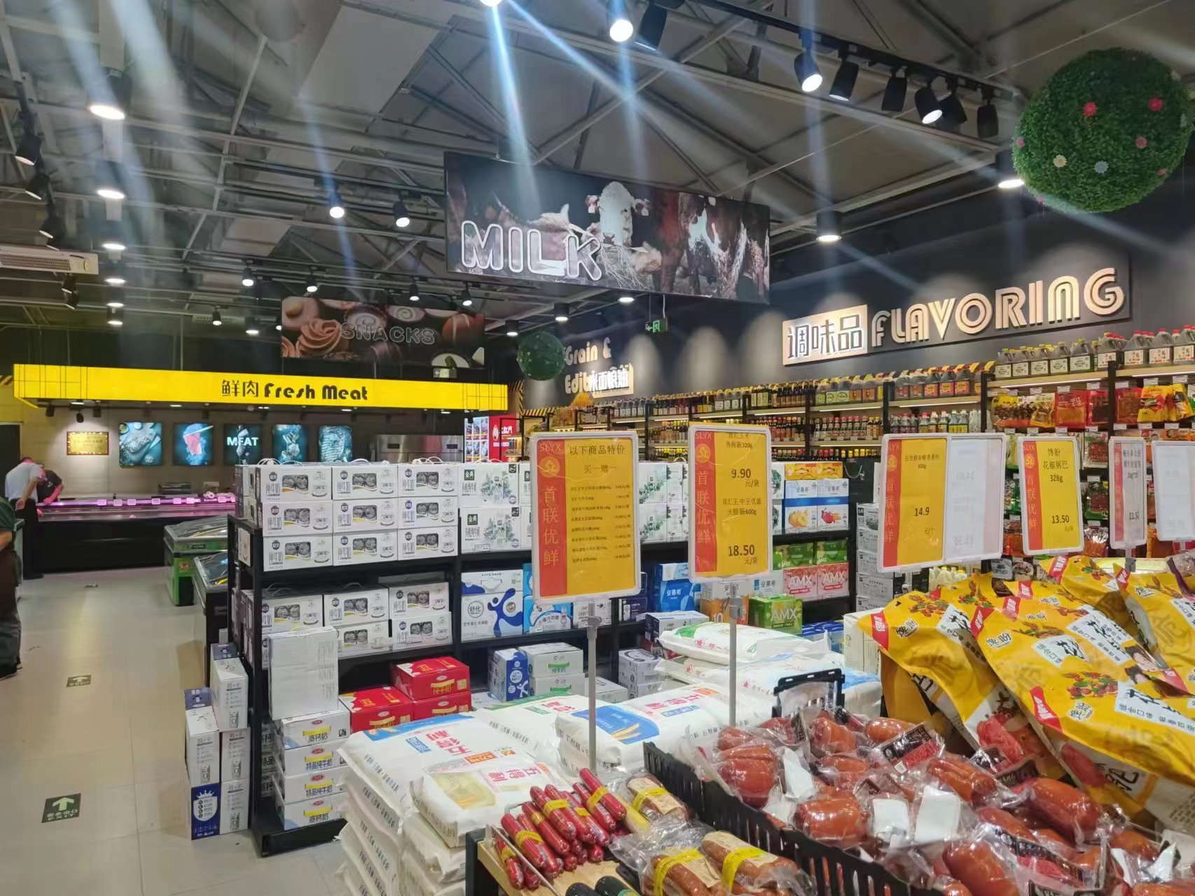 Congratulations.Beijing Hualian Supermarket.