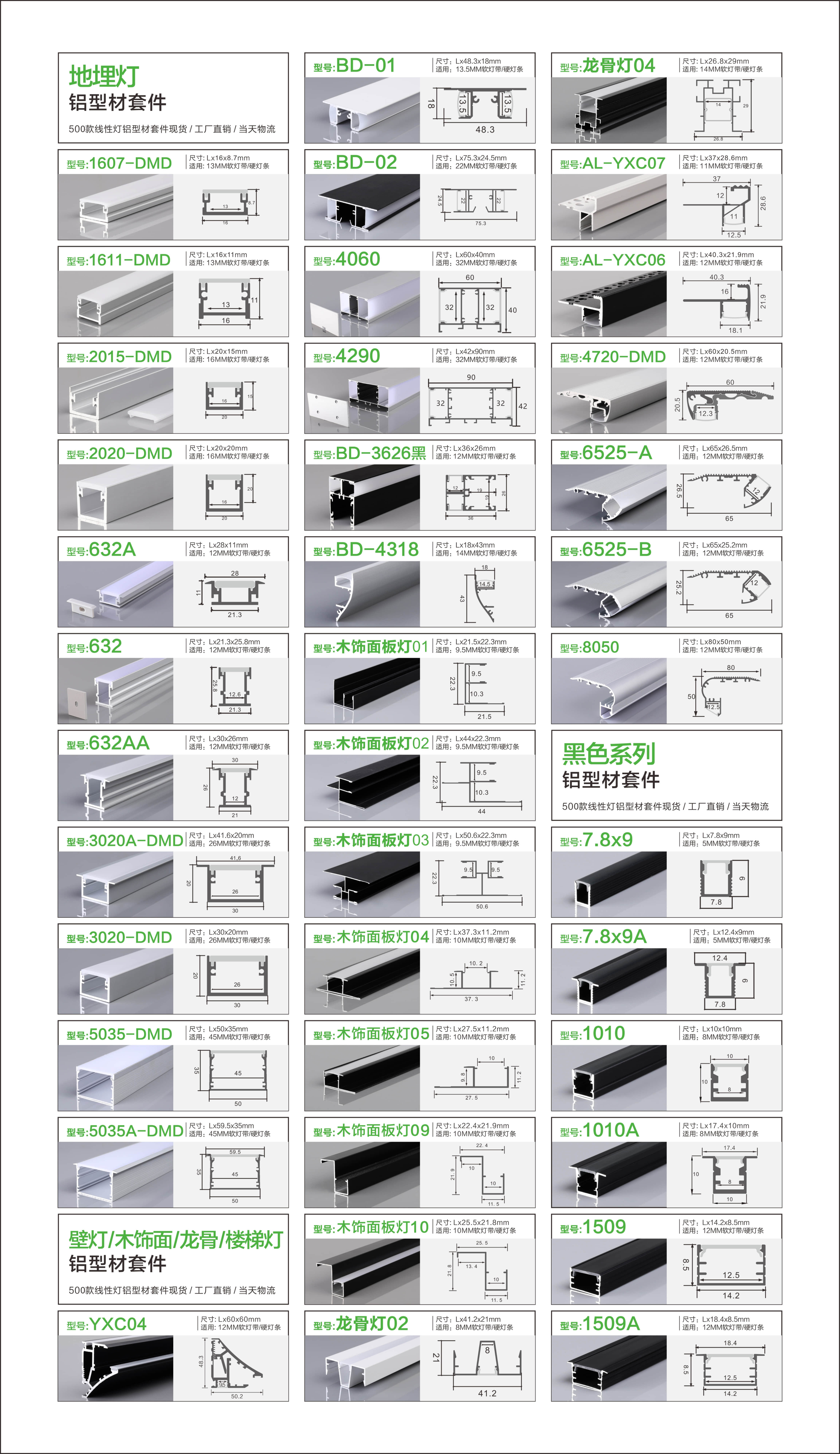 inground Aluminum profile地埋线条灯